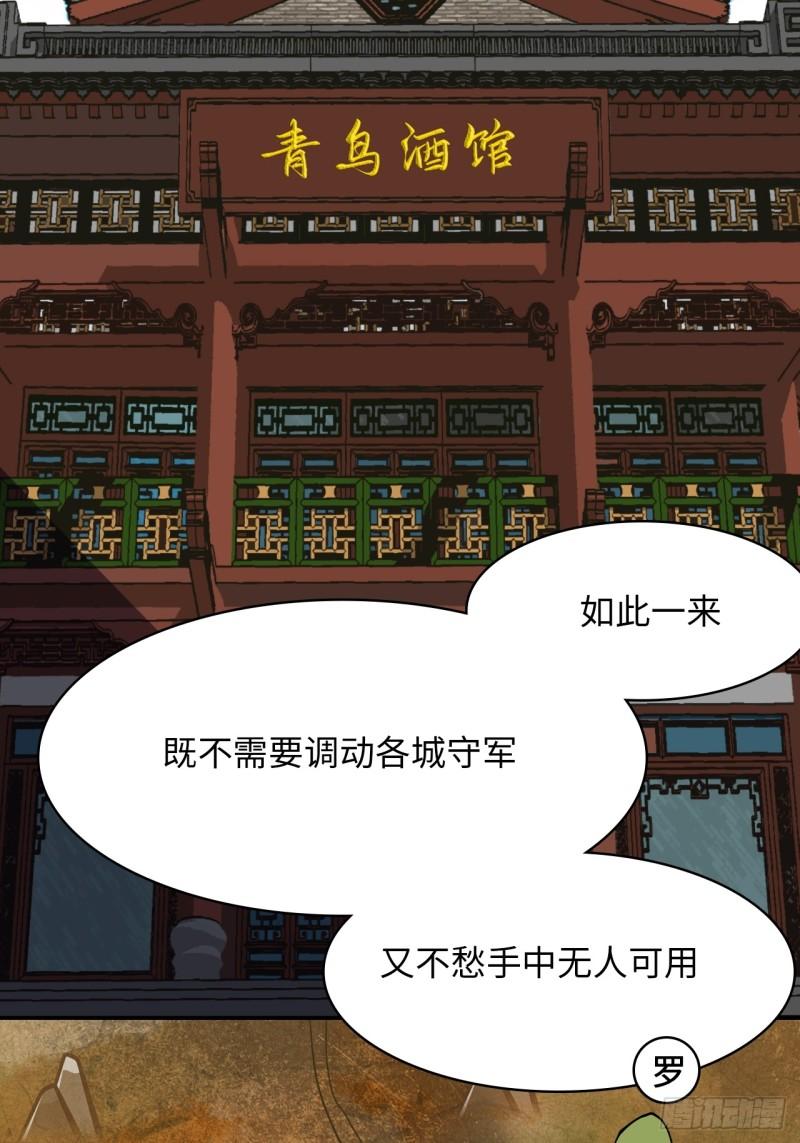 希罗王子小说云天空漫画,85  本季完6图