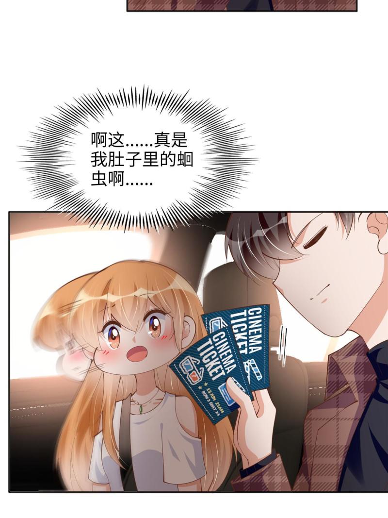 豪门boss竟是女高中生全集漫画,085 离开老婆活不了27图