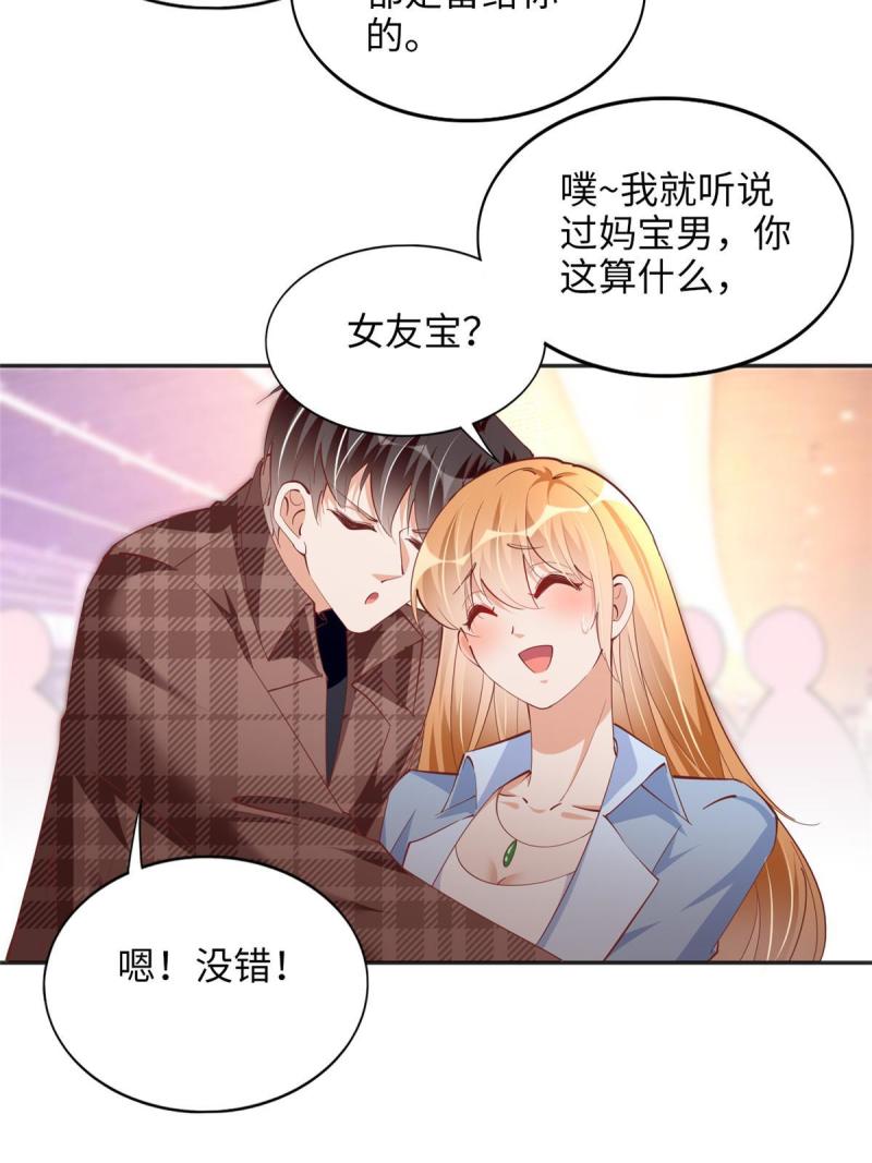 豪门boss竟是女高中生全集漫画,085 离开老婆活不了35图