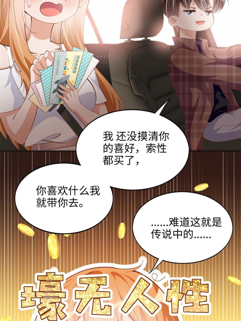 豪门boss竟是女高中生全集漫画,085 离开老婆活不了30图