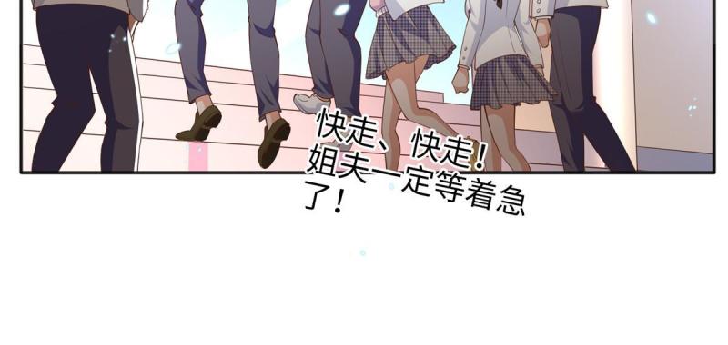 豪门boss竟是女高中生全集漫画,086 这个姐夫让给你们吧11图