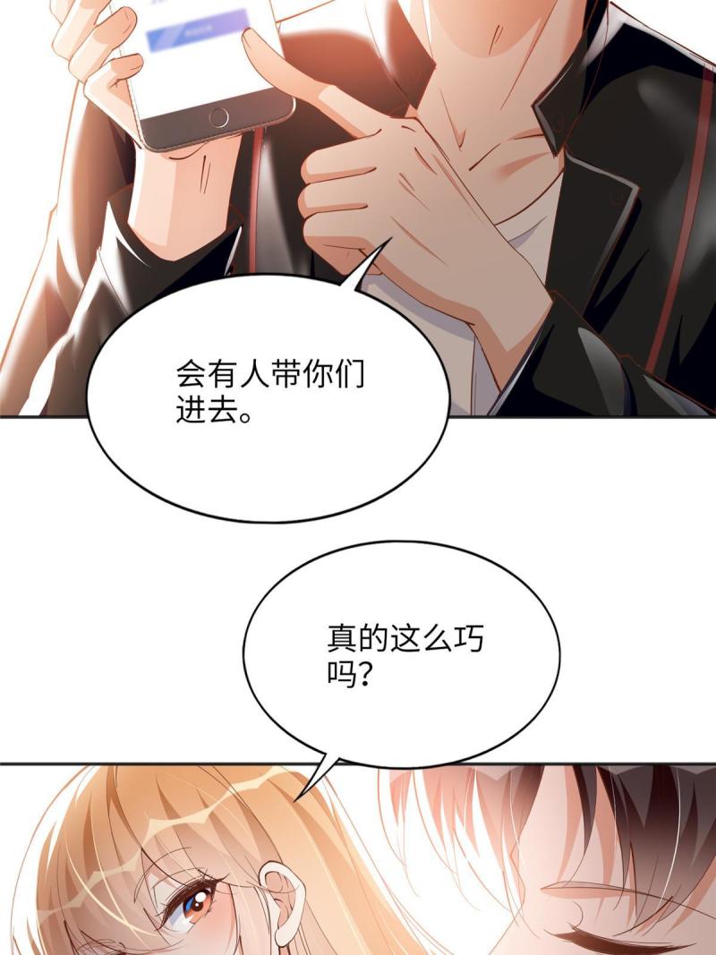 豪门boss竟是女高中生全集漫画,086 这个姐夫让给你们吧42图