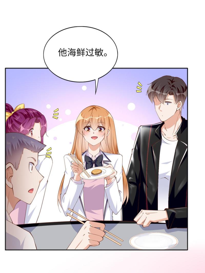 豪门boss竟是女高中生全集漫画,086 这个姐夫让给你们吧37图