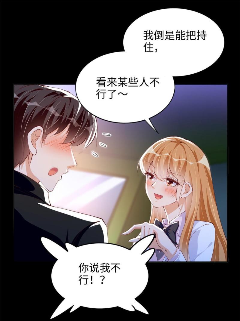 豪门boss竟是女高中生全集漫画,089 现在亲个够！27图