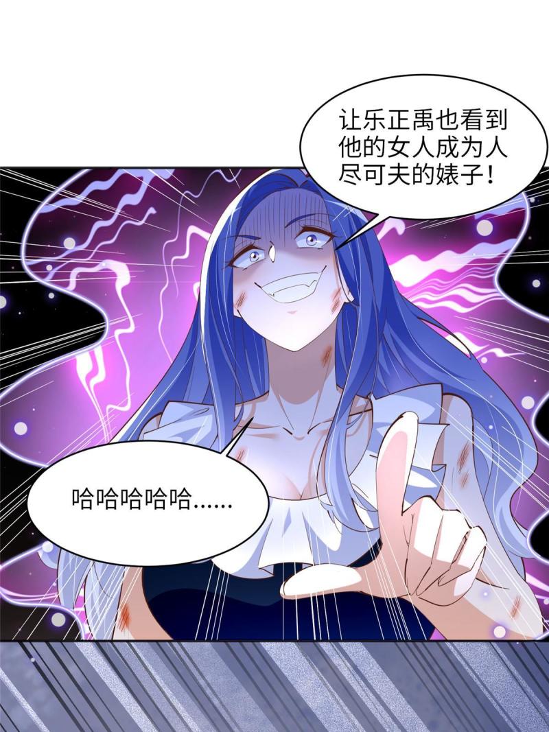 豪门boss竟是女高中生全集漫画,089 现在亲个够！39图