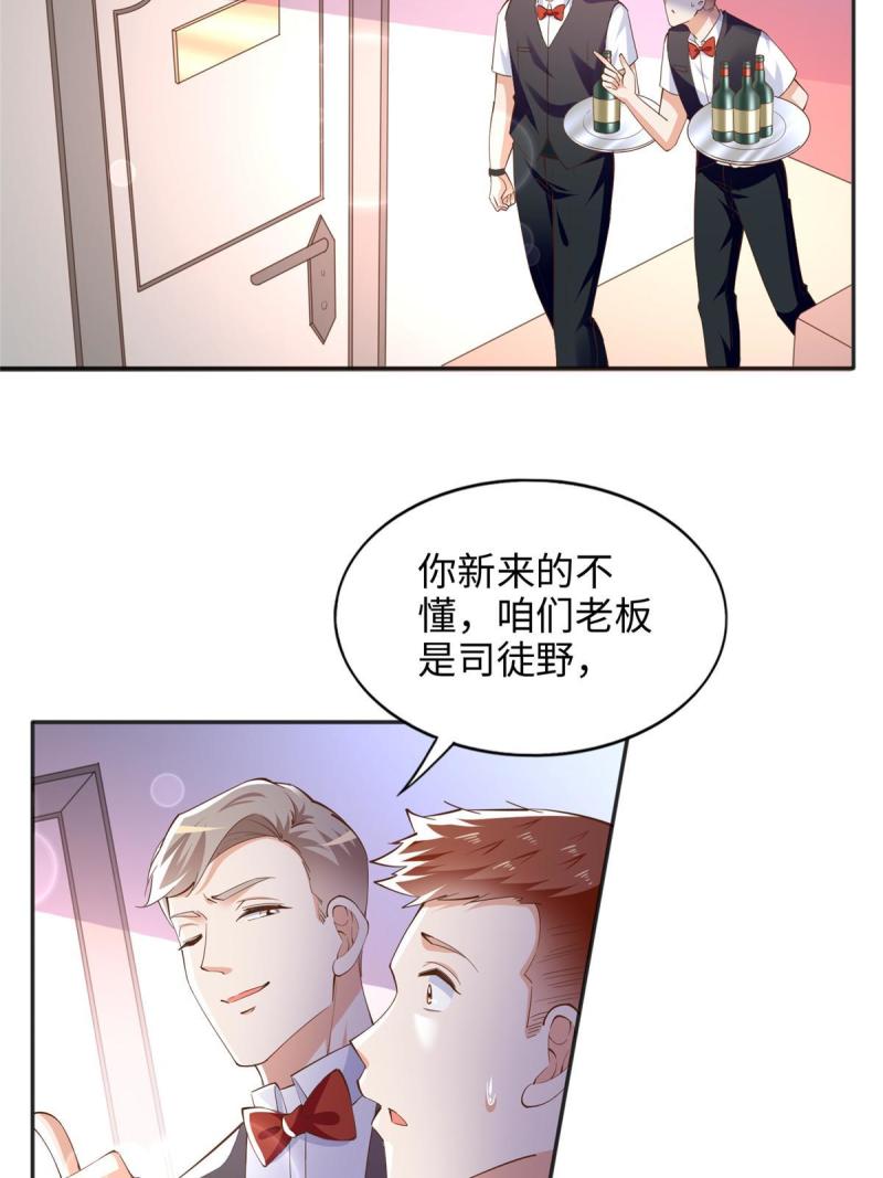 豪门boss竟是女高中生全集漫画,089 现在亲个够！4图