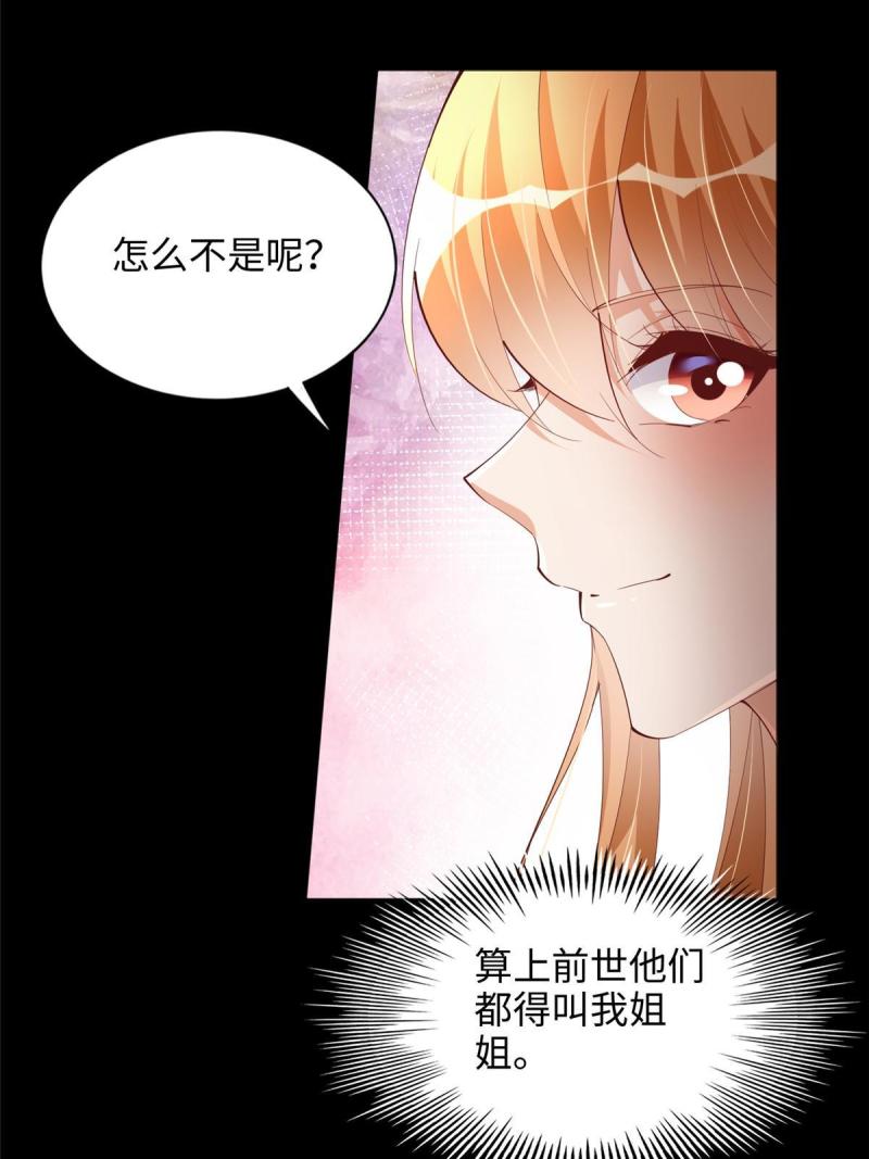 豪门boss竟是女高中生全集漫画,089 现在亲个够！13图