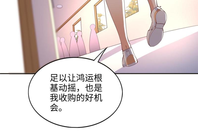 豪门boss竟是女高中生全集漫画,089 现在亲个够！34图