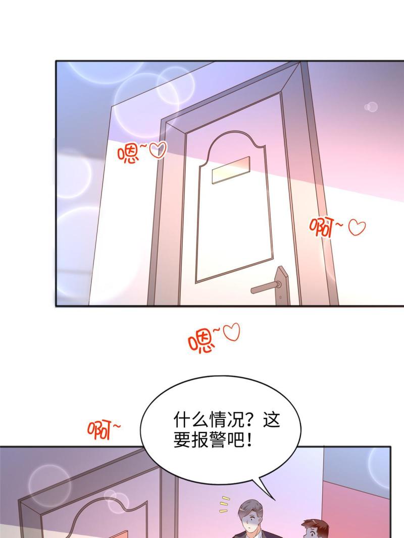 豪门boss竟是女高中生全集漫画,089 现在亲个够！3图