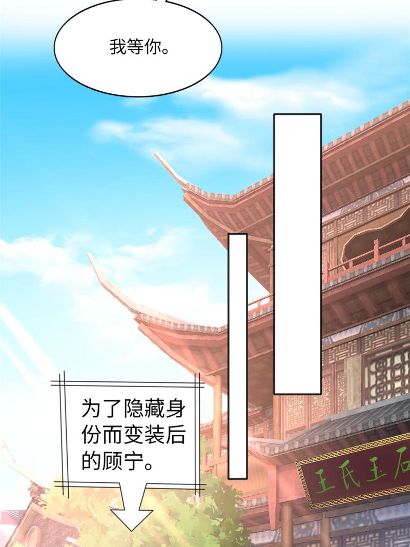 豪门BOSS竟是女高中生！漫画,094 再无飞鹰飞鸟27图