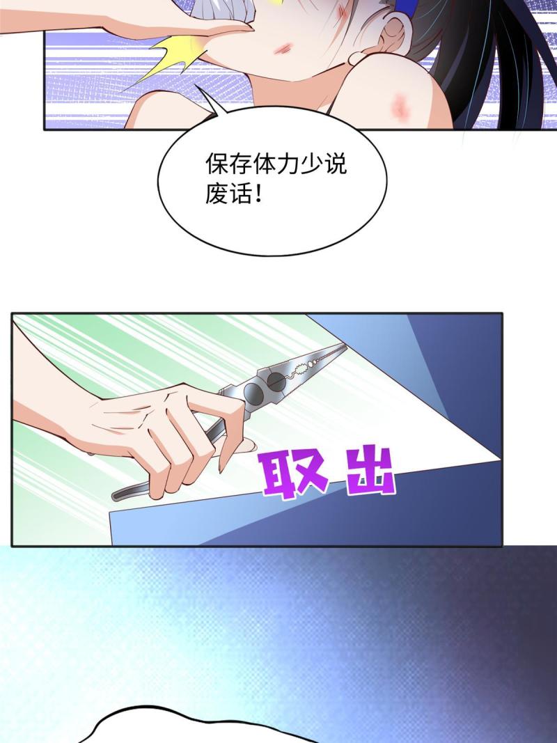 豪门BOSS竟是女高中生！漫画,094 再无飞鹰飞鸟10图