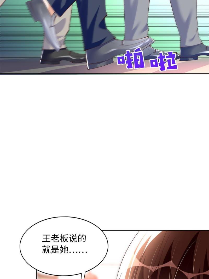 豪门BOSS竟是女高中生！漫画,096 翡翠女王再临22图