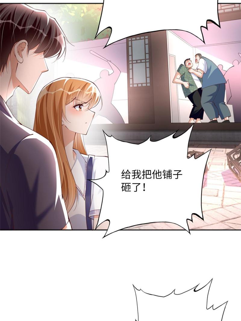 豪门BOSS竟是女高中生！漫画,096 翡翠女王再临39图