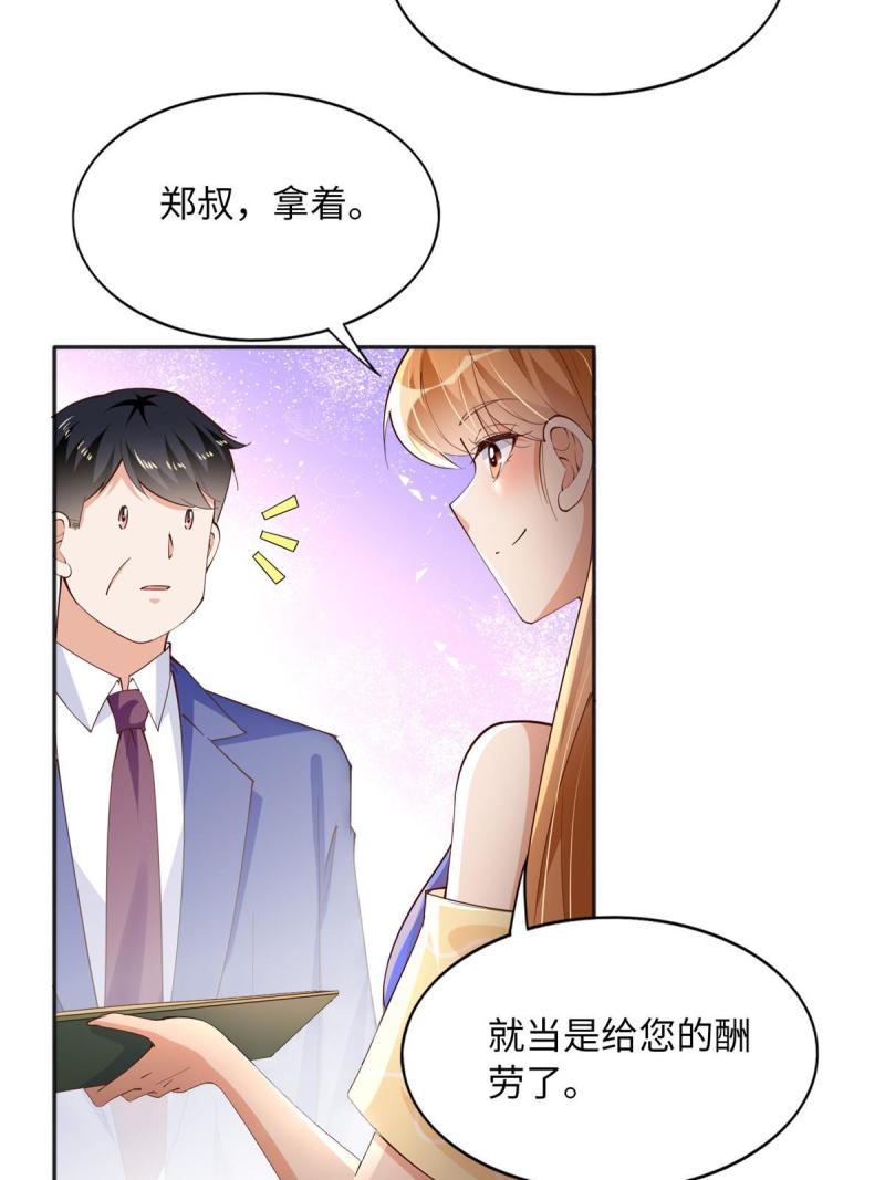 豪门boss竟是女高中生全集漫画,102 下次我会克制！48图