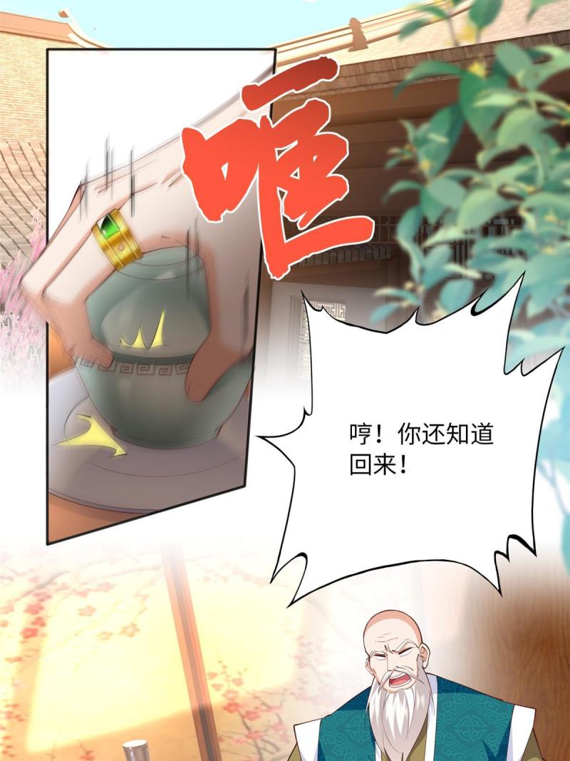 豪门boss竟是女高中生全集漫画,109 有了媳妇忘了爷爷5图