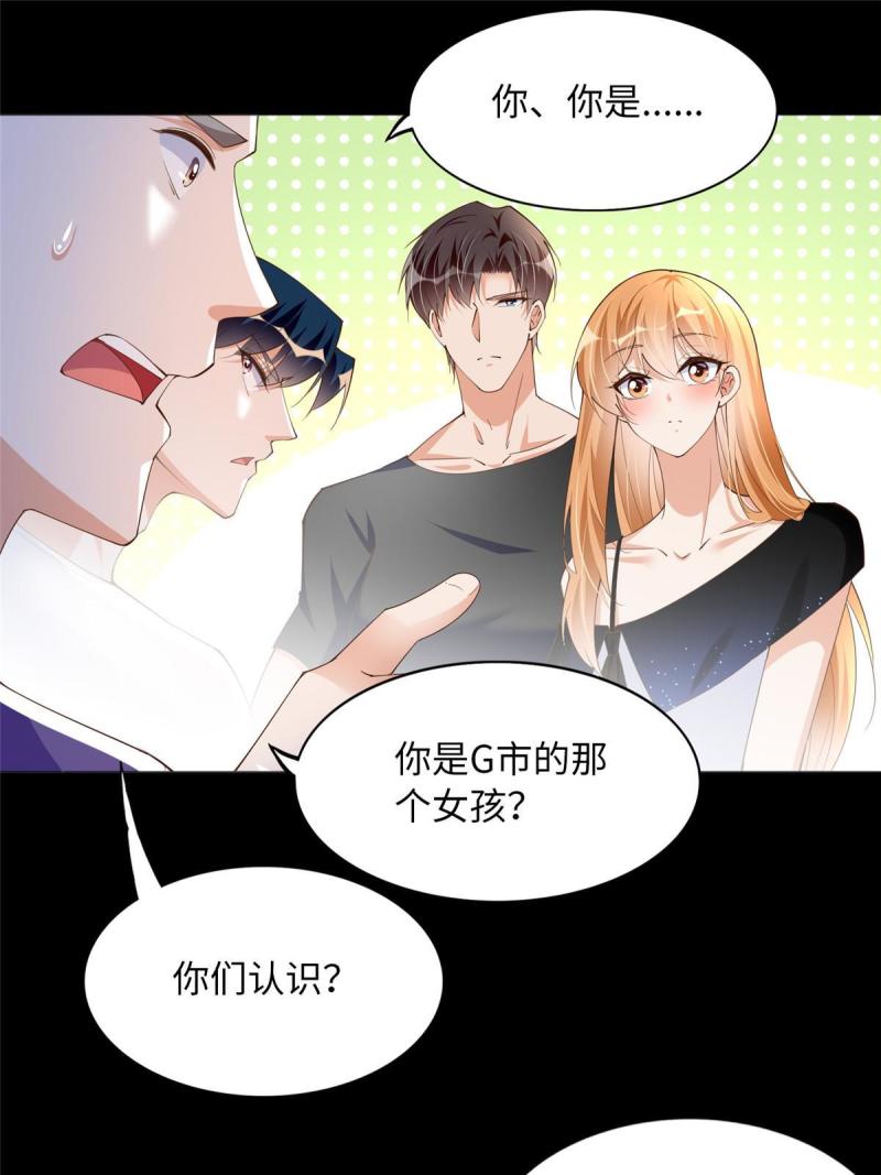 豪门boss竟是女高中生全集漫画,109 有了媳妇忘了爷爷44图