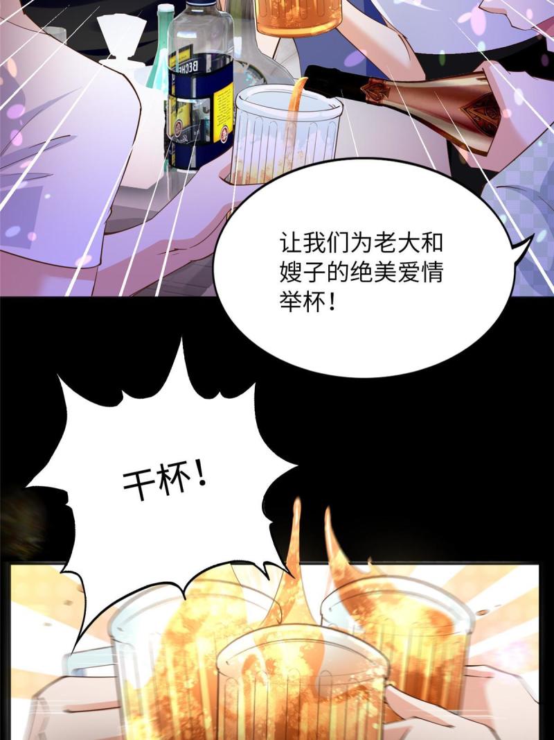 豪门boss竟是女高中生全集漫画,109 有了媳妇忘了爷爷53图