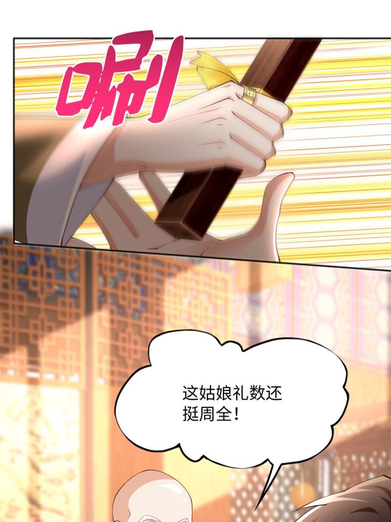 豪门boss竟是女高中生全集漫画,109 有了媳妇忘了爷爷13图