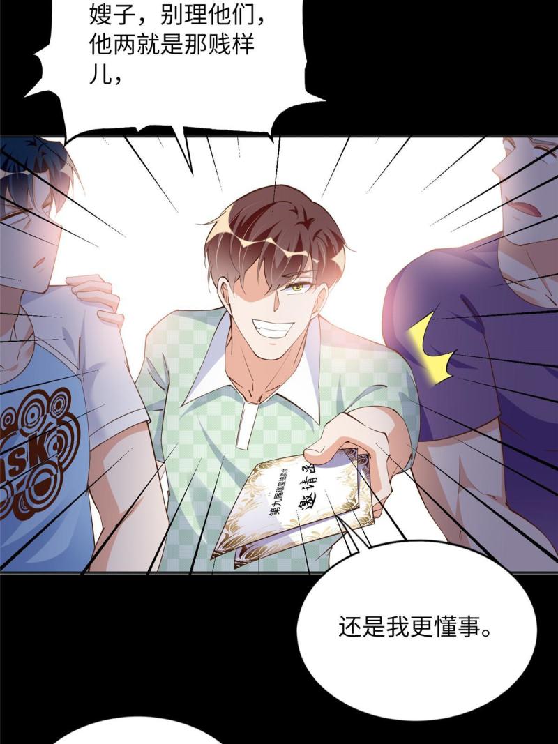 豪门boss竟是女高中生全集漫画,109 有了媳妇忘了爷爷47图