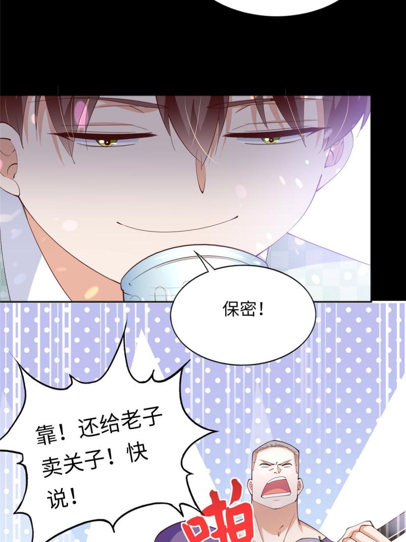 豪门boss竟是女高中生全集漫画,109 有了媳妇忘了爷爷38图