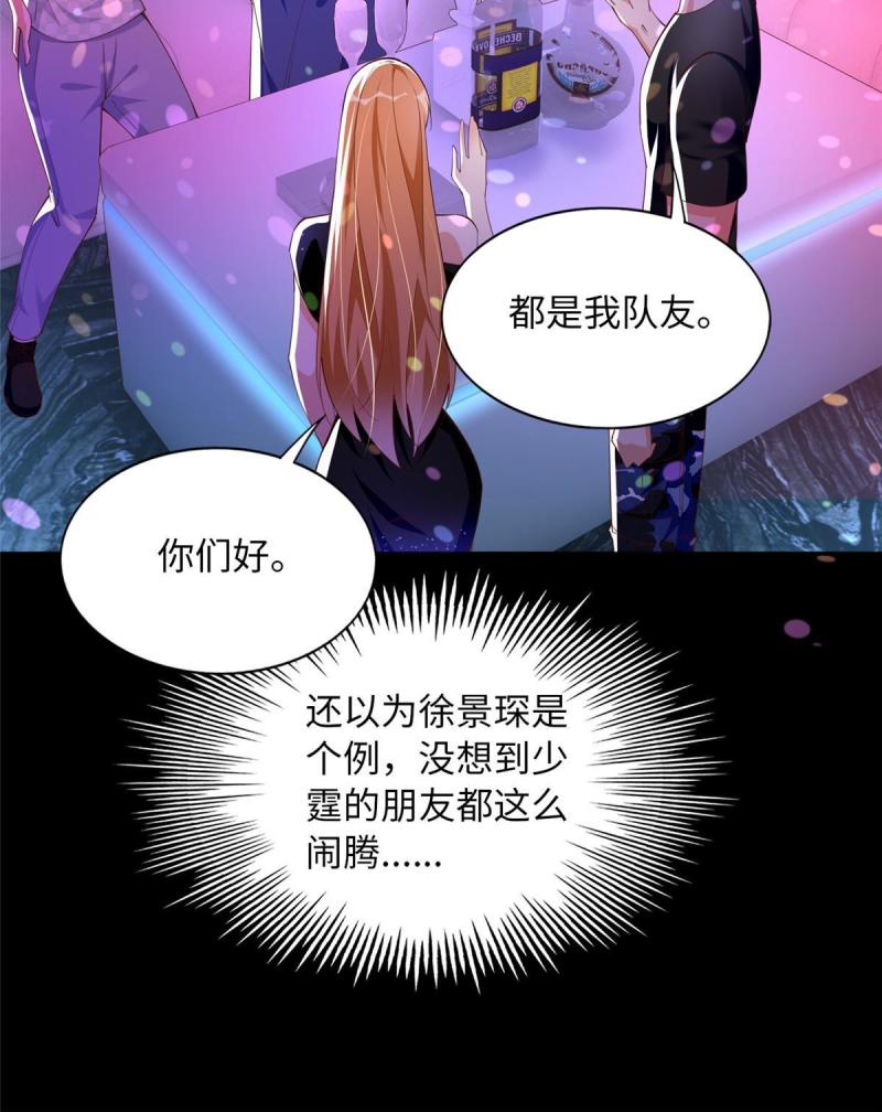 豪门boss竟是女高中生全集漫画,109 有了媳妇忘了爷爷43图