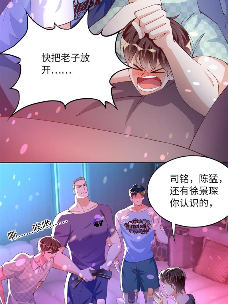 豪门boss竟是女高中生全集漫画,109 有了媳妇忘了爷爷42图