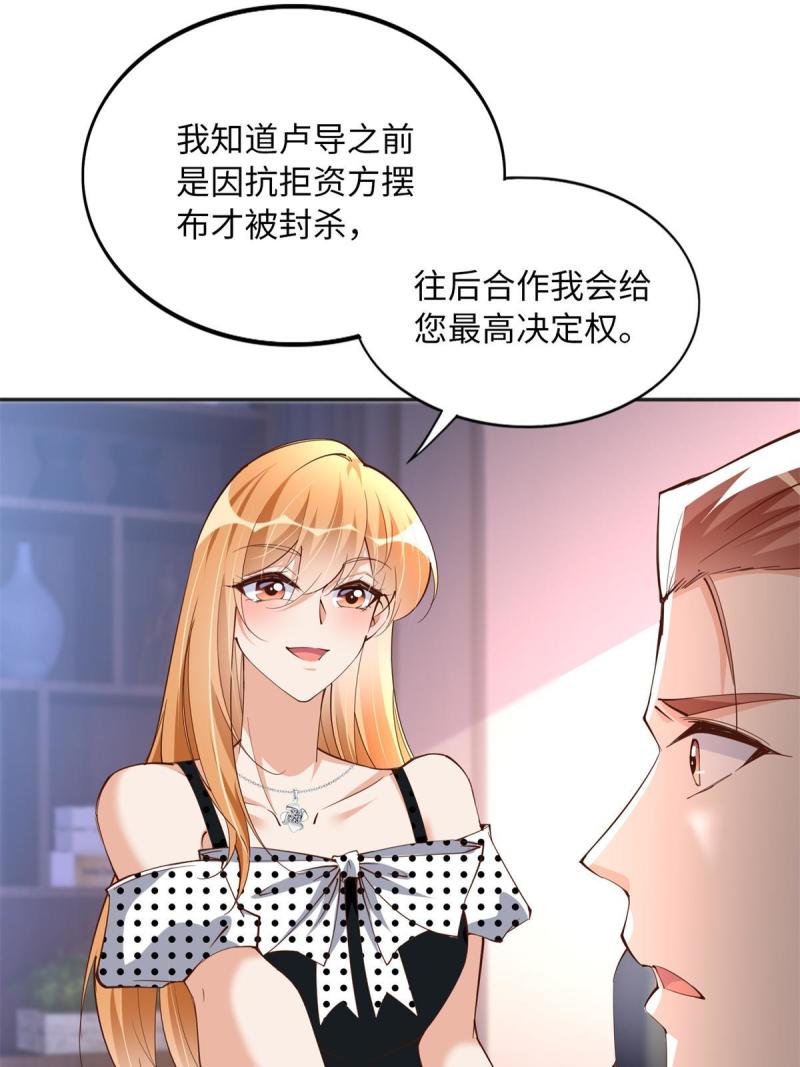 豪门boss竟是女高中生全集漫画,111 克制不住26图