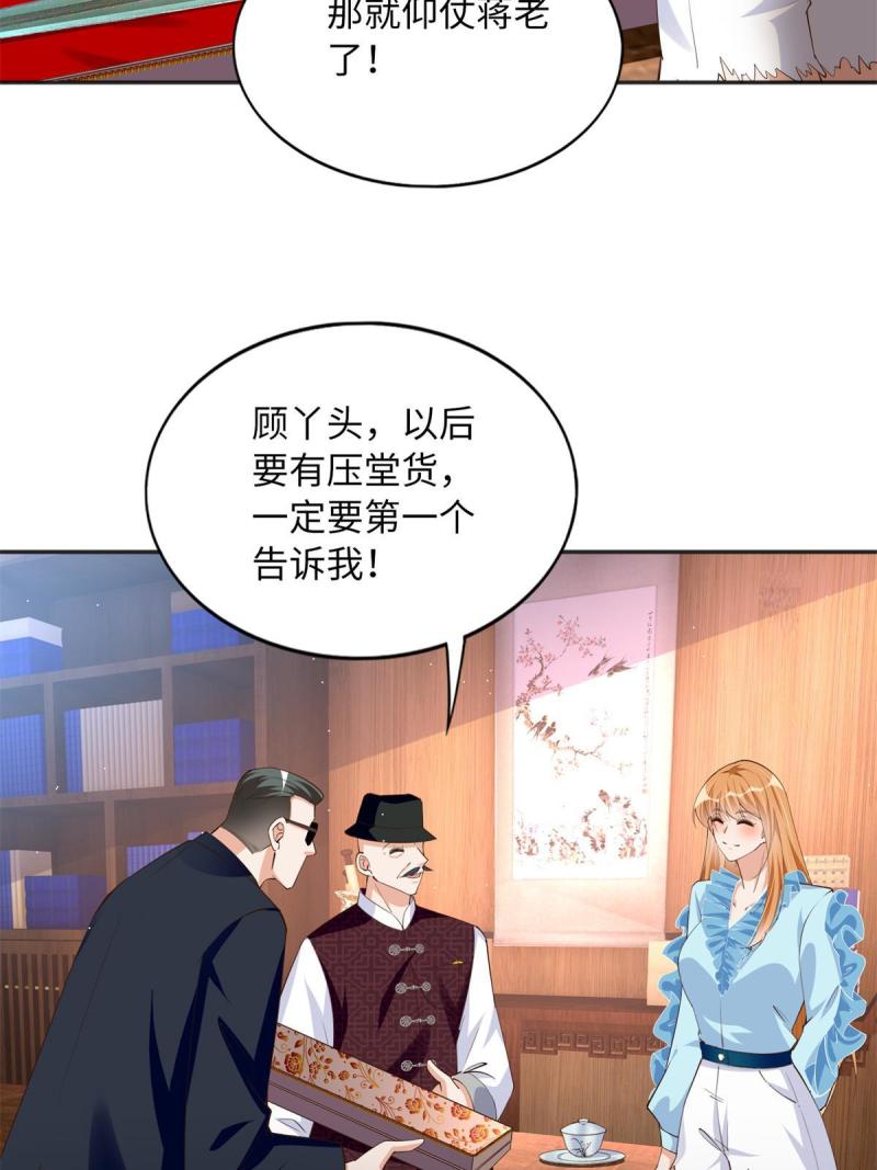 豪门boss竟是女高中生全集漫画,114 奖励开窍的男朋友26图