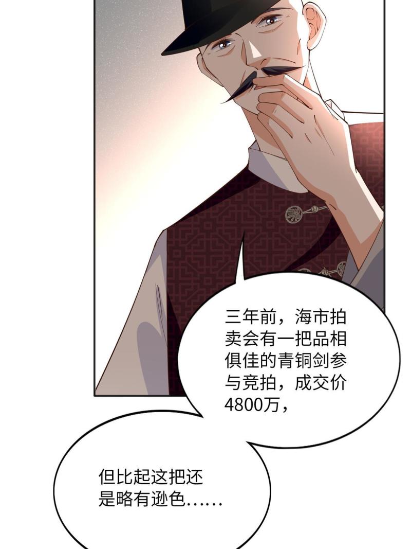 豪门boss竟是女高中生全集漫画,114 奖励开窍的男朋友19图