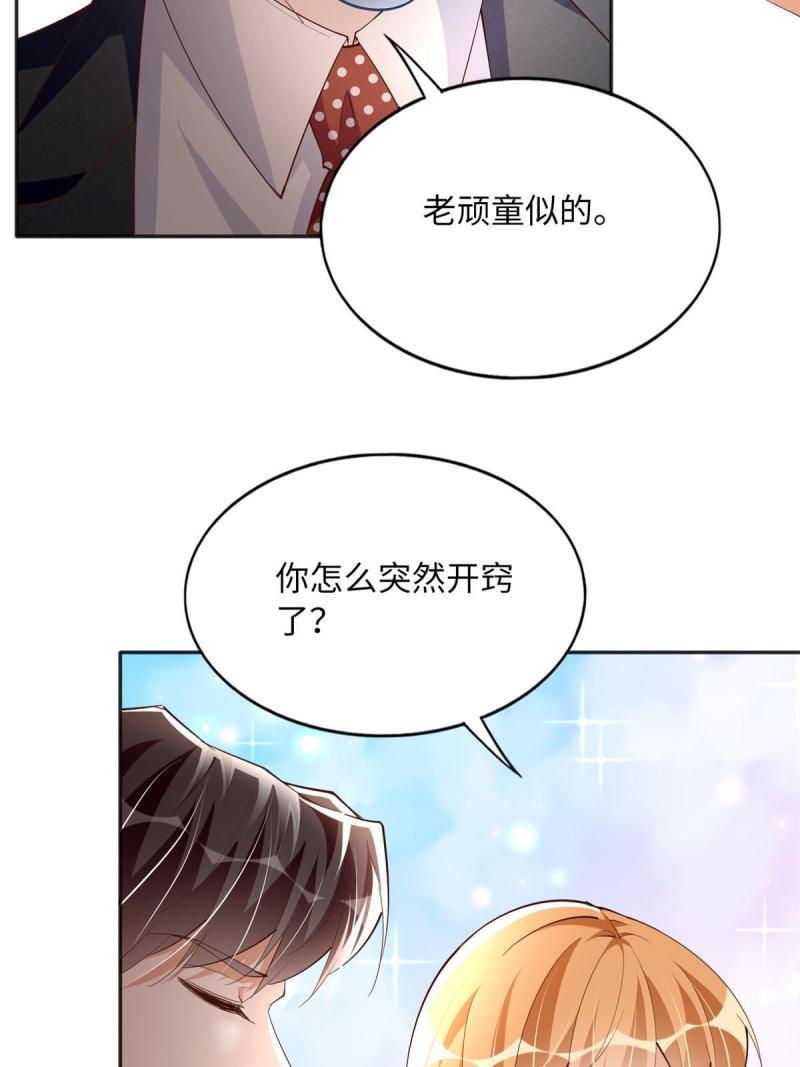 豪门boss竟是女高中生全集漫画,114 奖励开窍的男朋友40图