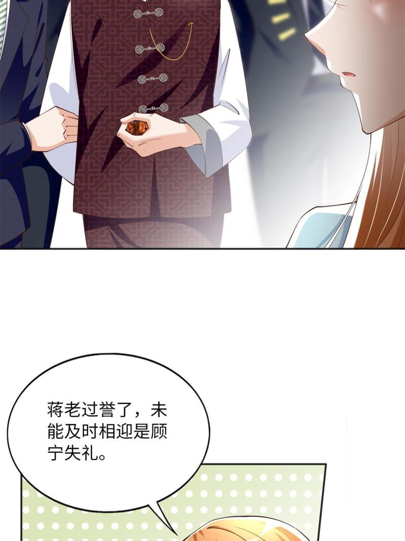 豪门boss竟是女高中生全集漫画,114 奖励开窍的男朋友9图