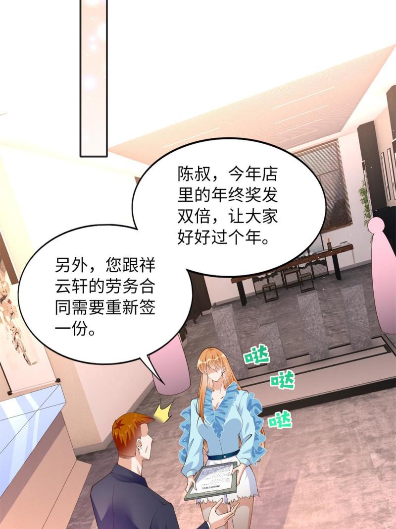 豪门boss竟是女高中生全集漫画,114 奖励开窍的男朋友30图