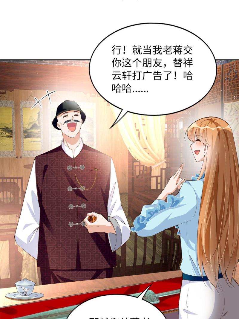 豪门boss竟是女高中生全集漫画,114 奖励开窍的男朋友25图