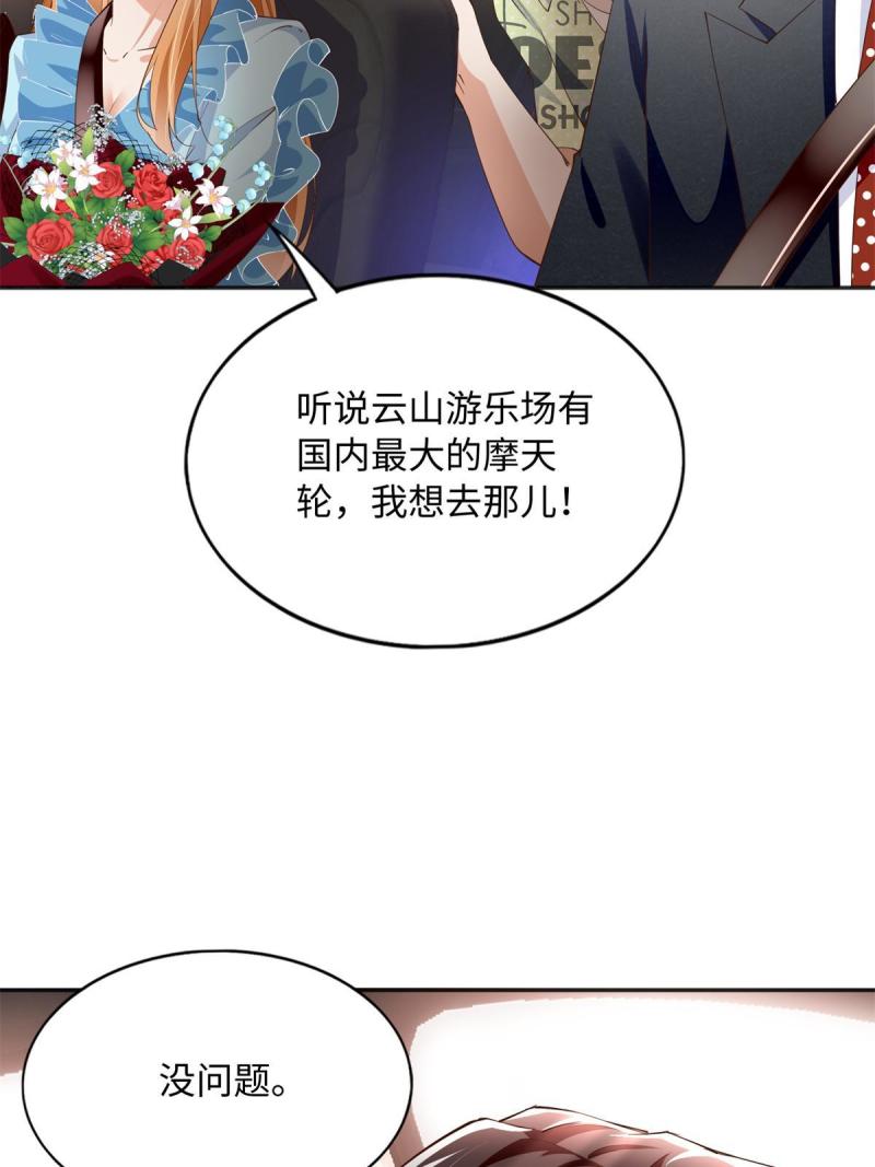 豪门boss竟是女高中生全集漫画,114 奖励开窍的男朋友46图