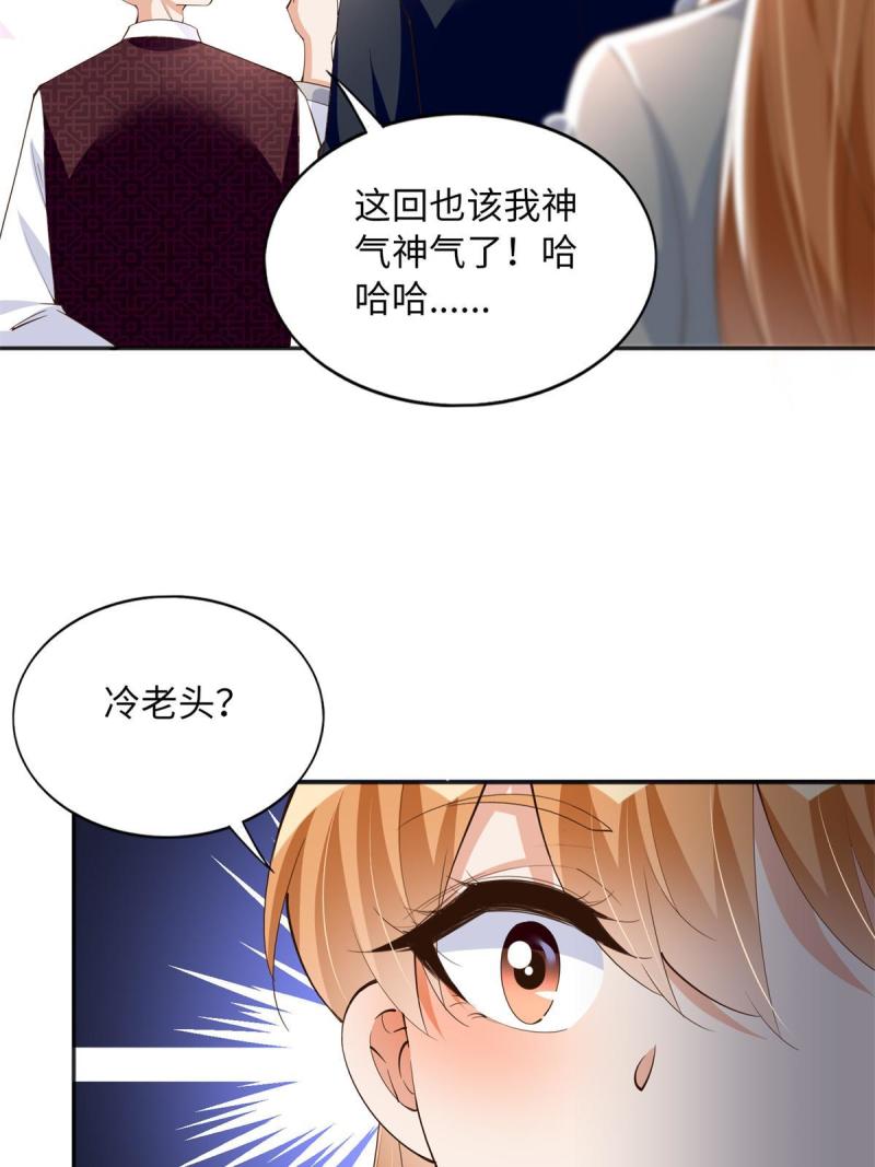 豪门boss竟是女高中生全集漫画,114 奖励开窍的男朋友28图