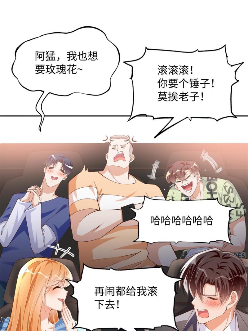 豪门boss竟是女高中生全集漫画,114 奖励开窍的男朋友44图