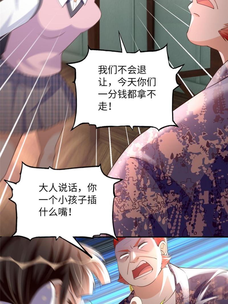 豪门BOSS竟是女高中生！漫画,123 送你一套房20图