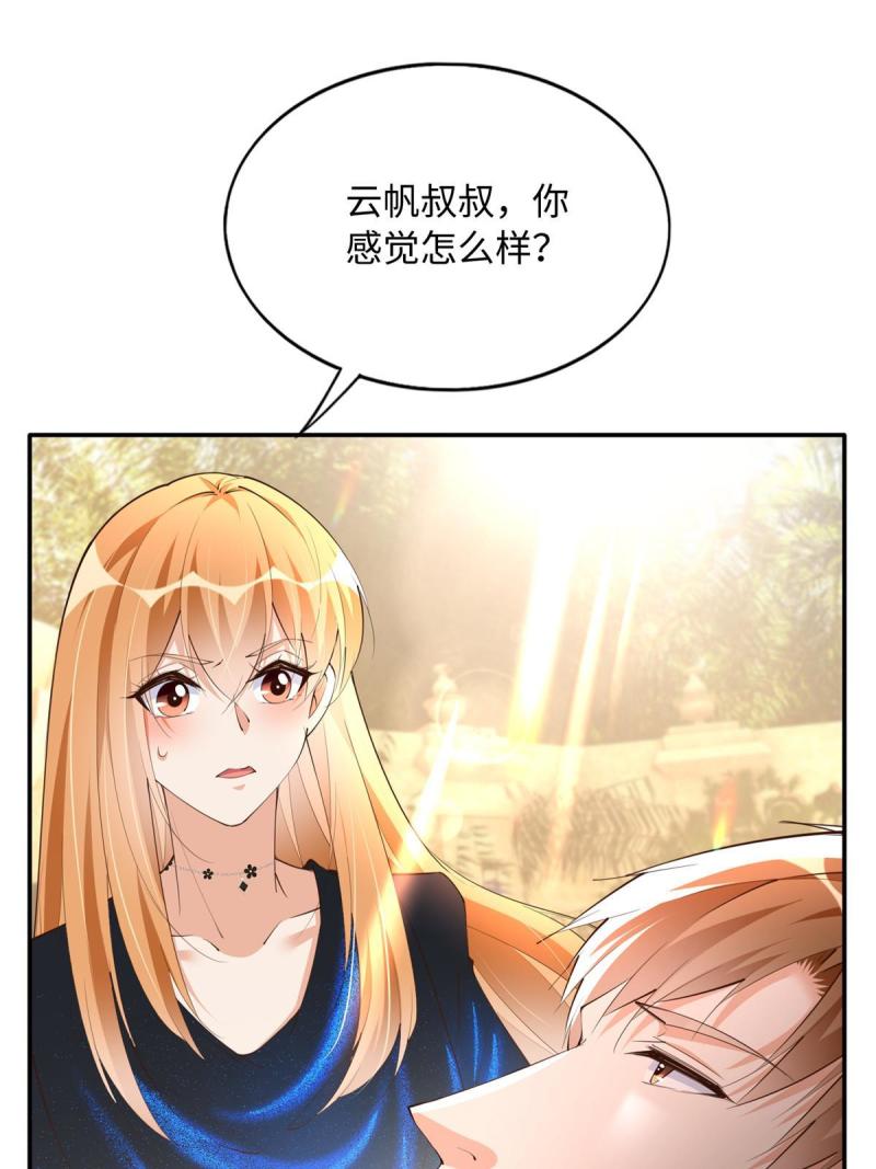 豪门boss竟是女高中生全集漫画,130 父女相见30图