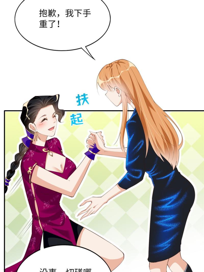 豪门boss竟是女高中生全集漫画,130 父女相见13图