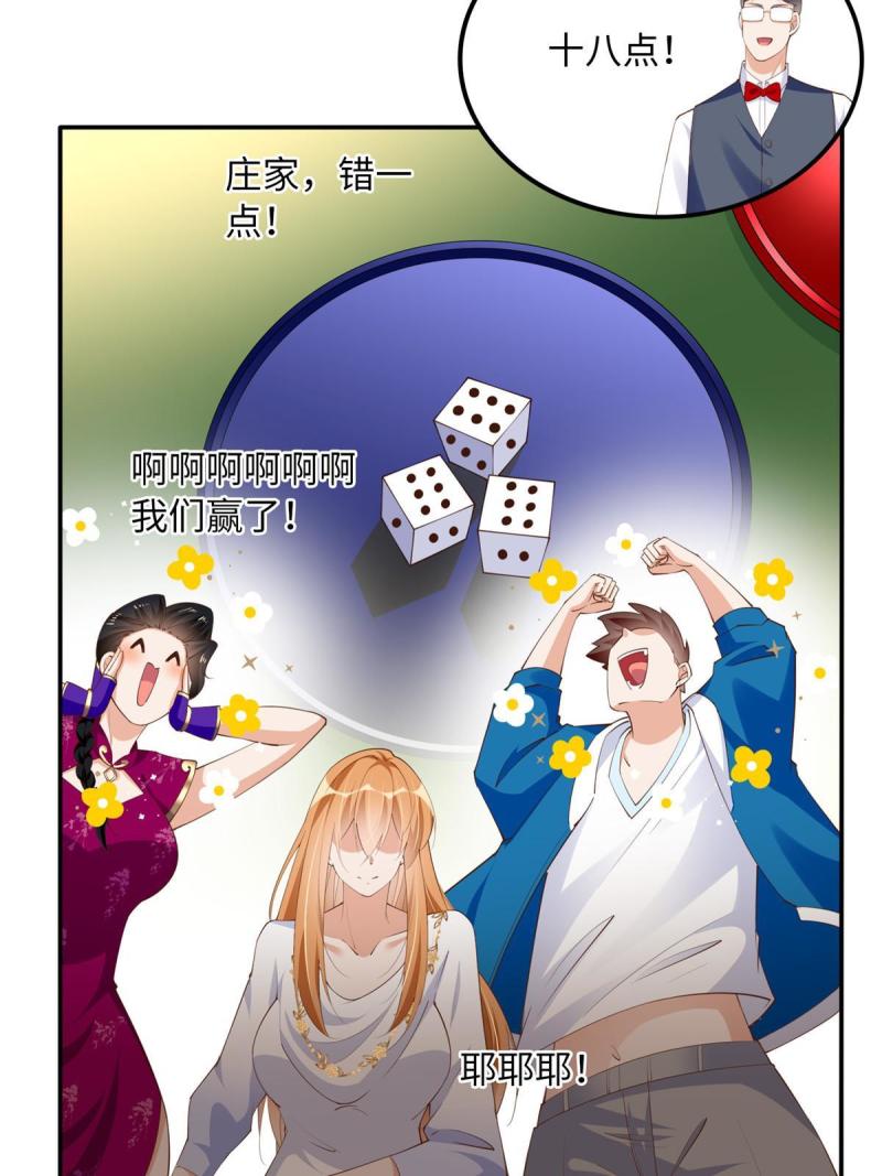 豪门boss竟是女高中生全集漫画,132 一局定生死33图