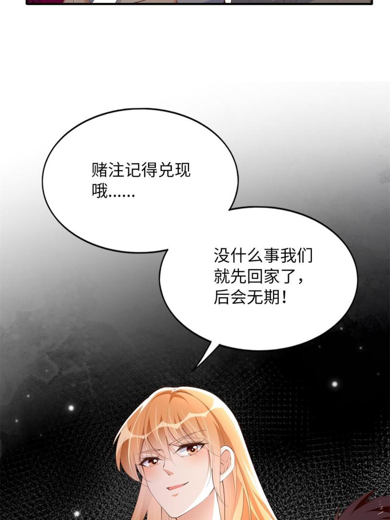 豪门boss竟是女高中生全集漫画,132 一局定生死34图