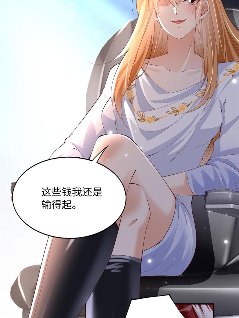 豪门boss竟是女高中生全集漫画,132 一局定生死12图