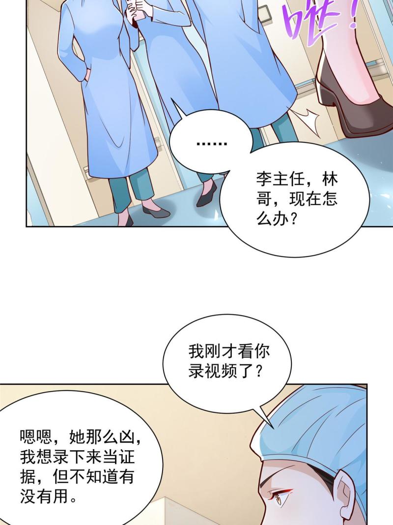 摊牌了我全职业系统340话漫画,146 大师缝合术17图