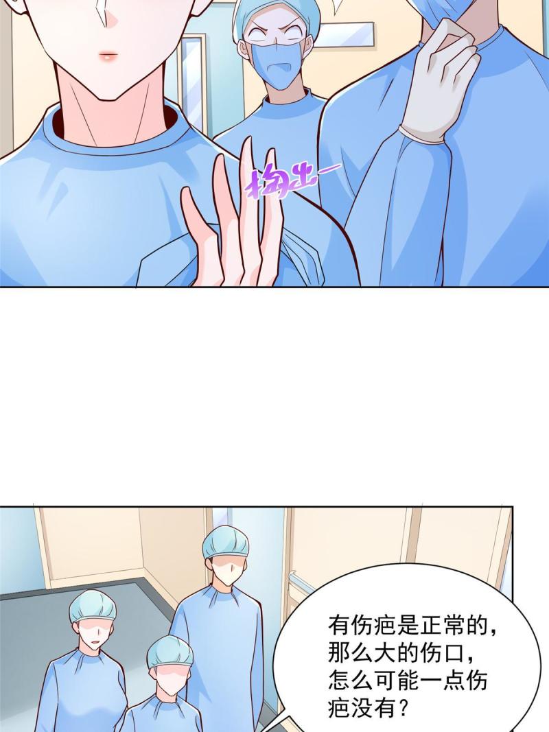 摊牌了我全职业系统340话漫画,146 大师缝合术11图