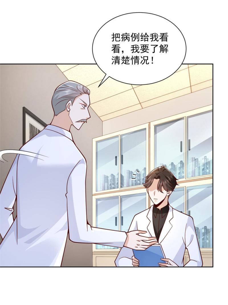 摊牌了我全职业系统340话漫画,146 大师缝合术31图