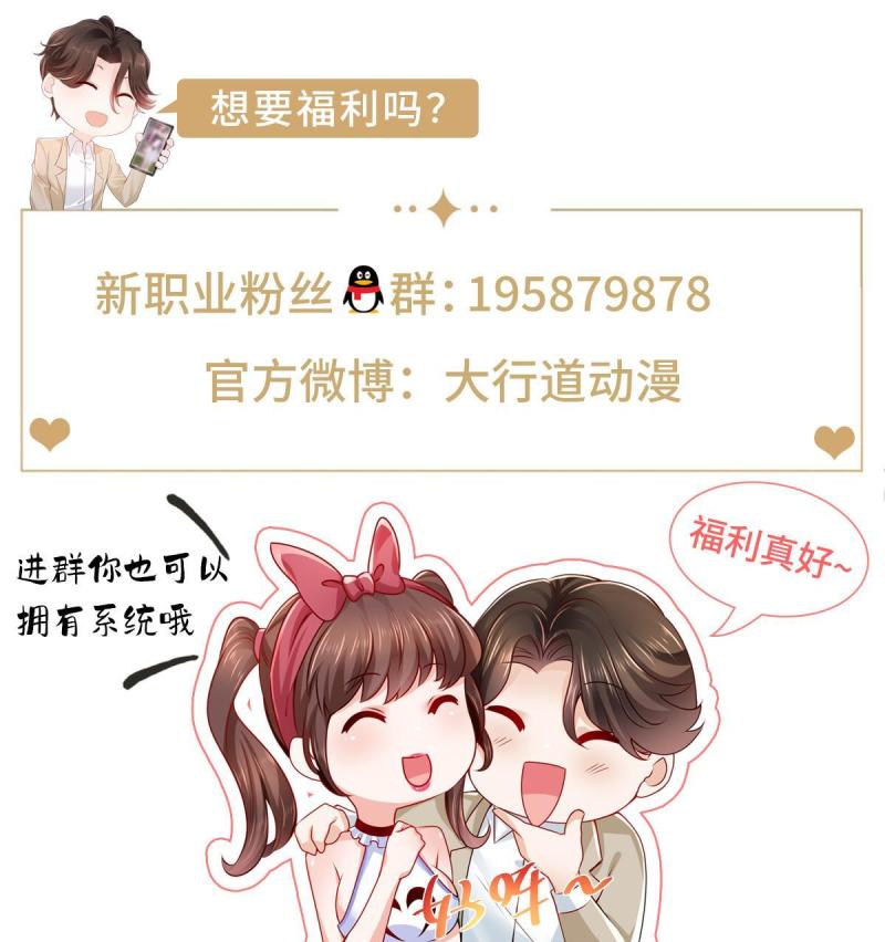 摊牌了我全职业系统340话漫画,146 大师缝合术48图