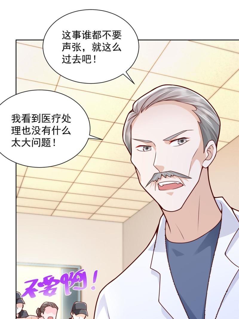 摊牌了我全职业系统340话漫画,146 大师缝合术44图