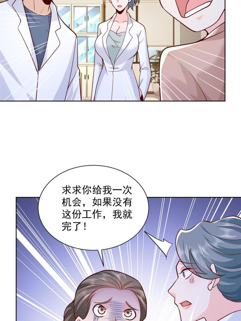 摊牌了我全职业系统340话漫画,146 大师缝合术35图