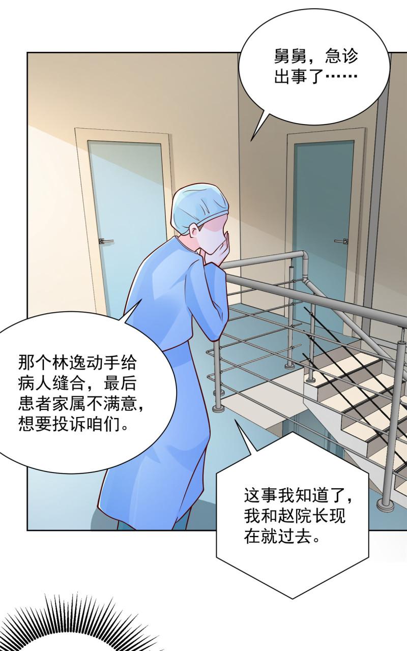 摊牌了我全职业系统340话漫画,146 大师缝合术22图