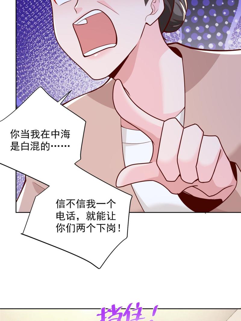 摊牌了我全职业系统340话漫画,146 大师缝合术13图